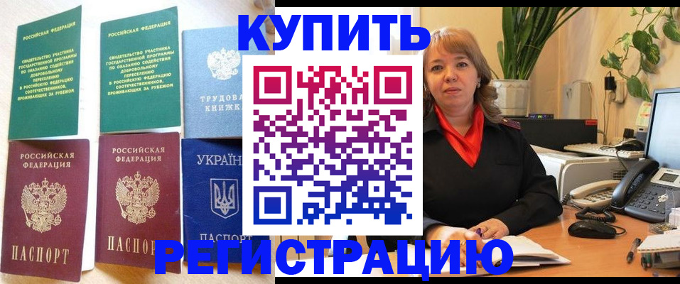 временная регистрация в квартире в Лукоянове