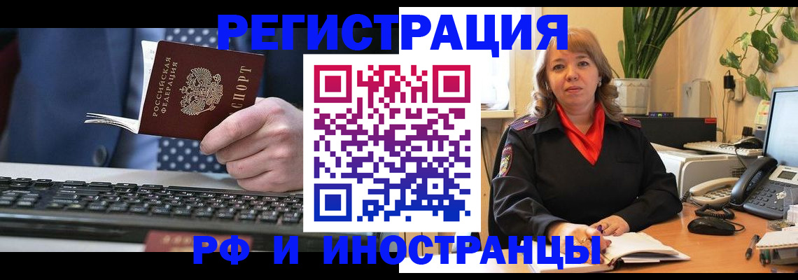временная регистрация 2025 в Лукоянове