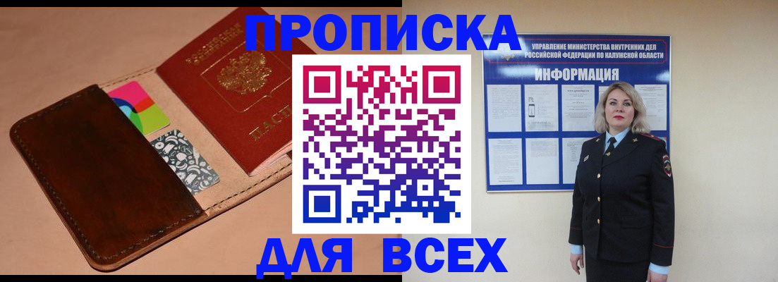 временная регистрация для школы в Лукоянове