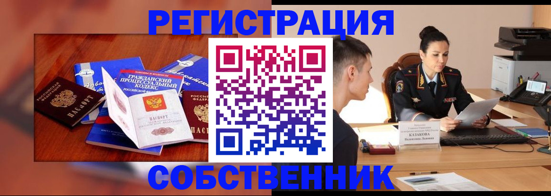 временная регистрация поиск в Лукоянове